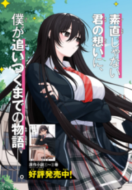 Komik-Tonari-no-Seki-no-Yankee-Shimizu-san-ga-Kami-o-Kuroku-Sometekita-223×319