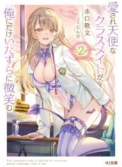 Komik-Aisare-Tenshi-na-Classmate-ga-Ore-ni-Dake-Itazura-ni-Hohoemu-229×319.jpg