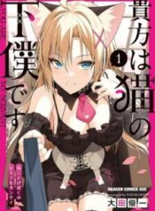 Komik-Anata-wa-Watashi-no-Geboku-desu-Neko-to-Geboku-no-Himitsu-no-Kankei-224×319.jpg