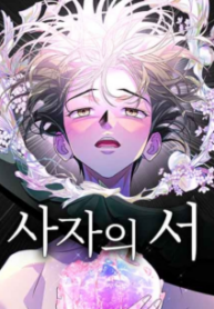 Komik-Book-of-the-Dead-236×306.png