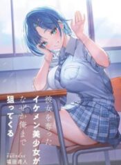 Komik-Kanojo-wo-Ubatta-Ikemen-Bishoujo-ga-Nazeka-Ore-made-Nerattekuru-225×319.jpg