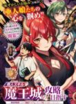 Komik-Shounin-Skill-de-Maoujou-no-Kouryaku-wo-Mezasu-Isekai-Tenishita-no-de-Saikyou-Item-to-Tookujutsu-de-Ikinuku-to-ni-shita-221×319.jpg