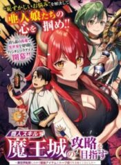 Komik-Shounin-Skill-de-Maoujou-no-Kouryaku-wo-Mezasu-Isekai-Tenishita-no-de-Saikyou-Item-to-Tookujutsu-de-Ikinuku-to-ni-shita-221×319.jpg