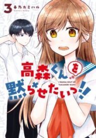 Komik-Takamori-kun-o-Damarasetai-224×319.jpg