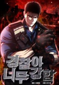 Komik-The-Cop-Is-Too-Strong-223×319.jpg