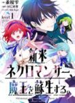 Komik-Shinmai-Necromancer-Maou-wo-Sosei-suru-224×319.jpg