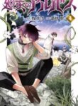 Komik-Albus-Changes-the-World-203×319.jpg