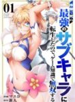 Komik-Joban-de-Shinu-Saikyou-no-Sub-Chara-ni-Tensei-Shita-no-de-Game-Chishiki-de-Musou-Suru-226×319.jpg