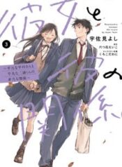 Komik-Kanojo-to-Kare-no-Kankei-Heibon-na-Hayakawa-san-to-Heibon-na-Miura-kun-no-Hibon-na-Kankei-224×319.jpg