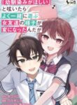 Komik-Osananajimi-ga-Hoshii-to-Tsubuyaitara-Yoku-Issho-ni-Asobu-Onna-Tomodachi-no-Yousu-ga-Hen-ni-Nattanda-ga-224×319.jpg