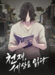 Komik-The-Genius-Who-Sees-Through-the-World-220×319.jpg
