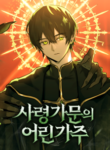 Komik-The-Necromancer-Familys-Young-Heir-223×319.png