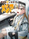 Komik-Vtuber-Savior-Messiah-chan-226×319.jpg