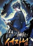 Komik-Weapon-Eating-Bastard-223×319.jpg